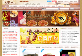 合浦义家人seo网站代码优化商贸有限公司